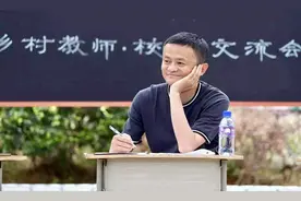 消失88天后，马云终于露面了图片