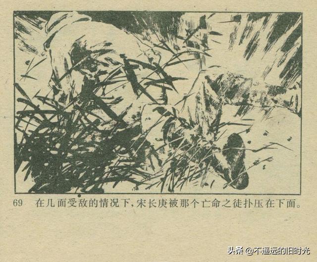 铁血双雄-岭南美术出版社1987 扫描版 对越自卫反击战连环画