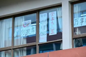 暖心！高考前夕，郑州高一学生窗户上贴标语，隔空鼓励高三学子图片