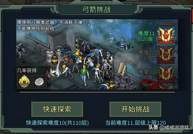 像素危城 萌新入门攻略来了，有人竟然一天就达到了300W战力