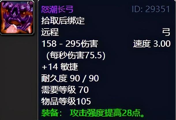 2.43生存猎BIS装备（Pre-raid）