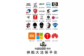 人傻钱多戴？美帝良心想？说说笔记本厂商的绰号图片