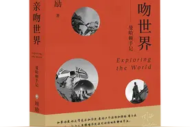“曼哈顿的中国女人”周励携新作亮相：用《亲吻世界》呼唤理性图片