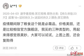 杜蕾斯代工厂停工，全球安全套告急！图片