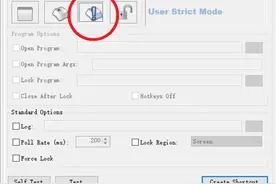 不让鼠标乱跑 双屏使用必备技能图片