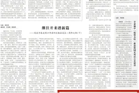 《中国县域经济报》报道：“报潮”儋州鸡，一鸣又惊人！图片