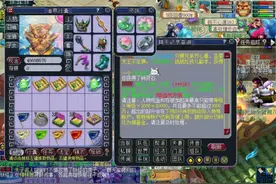 梦幻西游：跟风抢云游道人，一个7级钟灵石把自己送上电视图片
