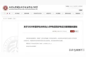 外籍北大清华免笔试，中国孩子为何这么“苦”网友提出3大质疑图片