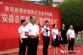惠安县总医院正式揭牌成立图片