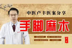 手脚麻木怎么办？这几种并发症要警惕，老中医以祛湿化瘀还你自如图片