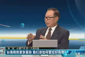 王在希：蔡英文偷换概念抛出“互不隶属论”，正在走向战争边缘图片