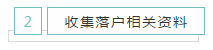 上海应届生落户详细流程分享