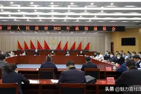 石拐区召开2021年政情通报会图片