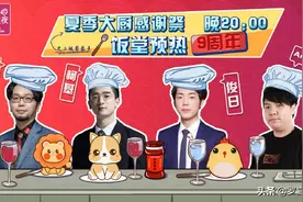 赵俊日成饭堂最猛解说，从选手开到战队再到粉丝，网友狂刷保护图片