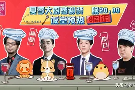 赵俊日成饭堂最猛解说，从选手开到战队再到粉丝，网友狂刷保护图片