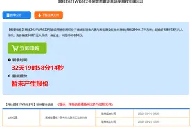 CBD又挂地了！起拍总价约14亿，起拍楼面价9433元/平图片