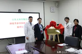 齐鲁医院肺结节多学科联合门诊开诊啦！图片