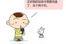 公安机关总结的加油卡常见坑人套路图片