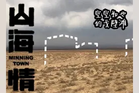 《山海情》拍农村生活，剧组14天盖了3期房，被赞“基建狂魔”图片