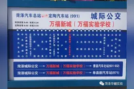 师傅，我在万福实验学校下车！图片