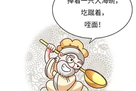 外国人不会懂得陕西美食的精髓，因为他们不会蹲（菲李漫画）图片