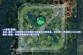 王者荣耀S25赛季，多个英雄将变成“倒霉蛋”，星泉针对性太足了图片