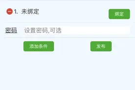 腾讯悄悄上架微信加密聊天小程序“秘密信函”，防止隐私泄露图片