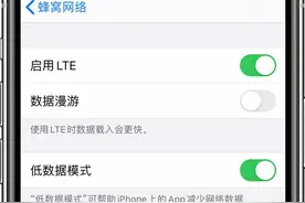 微信接收消息有延迟？检查是否开启了低数据模式图片