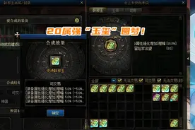 DNF：一晚出两个顶级辟邪玉，狂人剑魂圆梦，20属强“玉玺”诞生图片