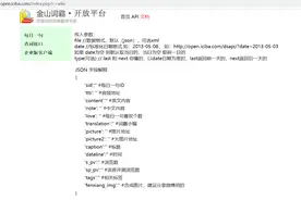中年大叔学编程-微信小程序展示金山词霸每日一句图片