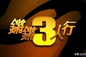 为什么很多谈话类节目都停播了？比如说《锵锵三人行》图片