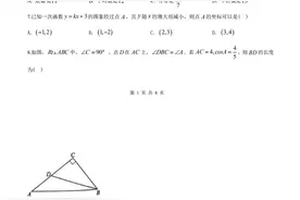 考生必备：安徽省2020-2011年中考数学真题（收藏）图片