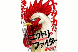 《社会我鸡哥 人狠话不多》鸡也能消灭怪兽！超酷的雄鸡战斗图片