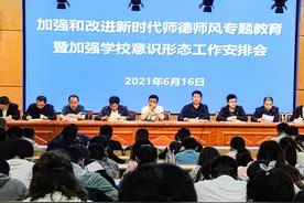 安塞区高级中学召开“加强和改进新时代师德师风专题教育暨加强学校意识形态工作”安排会图片