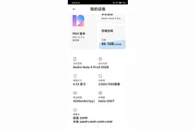 升级红米Note 8 Pro到MIUI 12稳定版的体验和感受图片