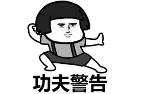 一“脚”制敌！佛山无影脚再现江湖！图片