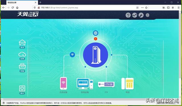 天翼智能网关初始密码（获取电信天翼网关超级密码）