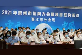 45765000000元！刚刚，晋江重磅签约图片