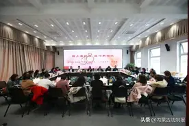 内蒙古自治区律师协会召开庆“三八妇女节”座谈会，司法厅副厅长戴燕出席并讲话图片