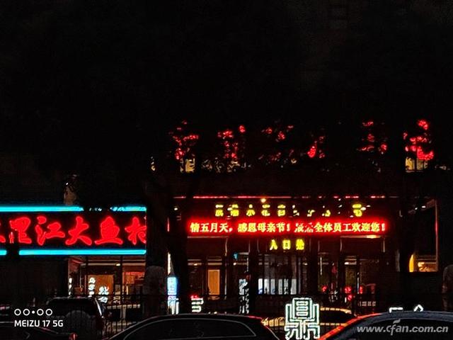 魅族 17评测：魅族的5G梦想从它开始