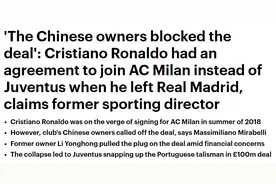 有缘无分？曝C罗18年曾无限接近签约AC米兰，遭中国老板否决图片