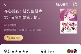 旧题材怎么写出新花样？番茄签约作家月下灼灼告诉你一个小诀窍图片