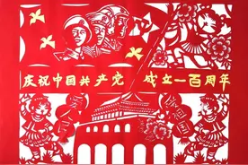 庆祝中国共产党建党百年赋图片