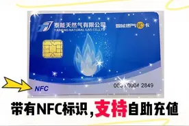 燃气费可用手机自助缴纳，操作攻略看这里图片
