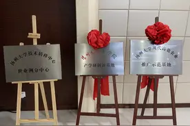扬州大学与世业镇举行产学研合作签约仪式图片