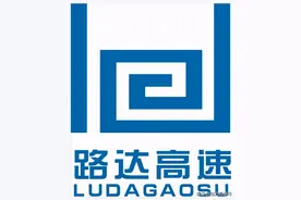 开封市路达高速公路开发管理有限公司图片
