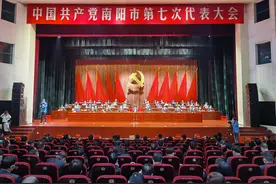 中国共产党南阳市第七届委员会委员、候补委员，第七届纪委委员和出席省第十一次代表大会代表当选名单图片