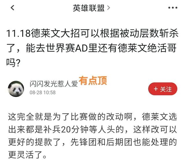 德莱文起来了怎么办