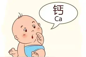 宝宝需要补钙吗？缺钙有哪些表现？儿科医生为您解答图片