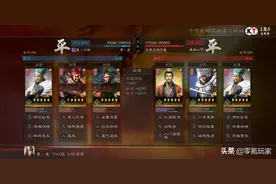 三国志战略版：S1-S2赛季，没有赵云、刘备用关羽也能玩蜀枪图片